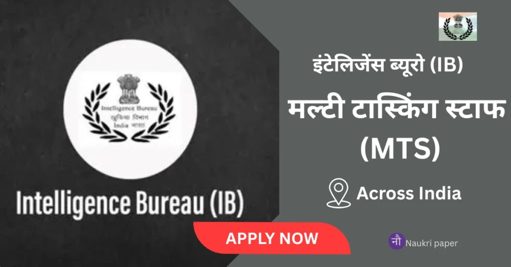 Intelligence Bureau (IB) MTS Recruitment 2025