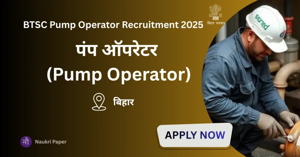 BTSC Pump Operator Recruitment 2025 Limited 191 Post