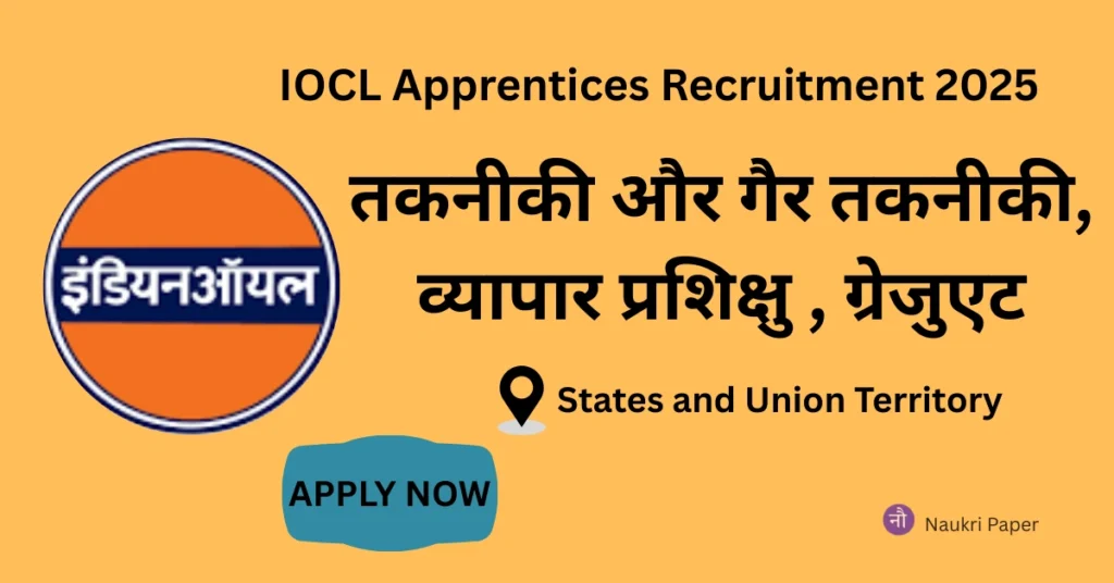 IOCL Apprentices Recruitment 2025