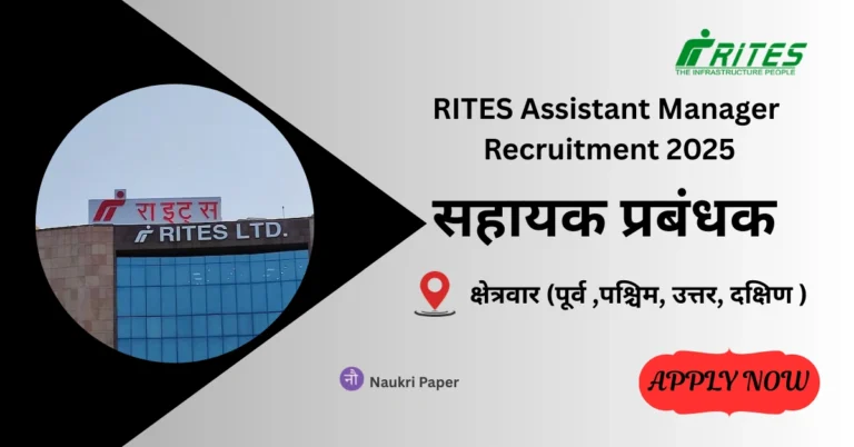 RITES Assistant Manager Recruitment 2025