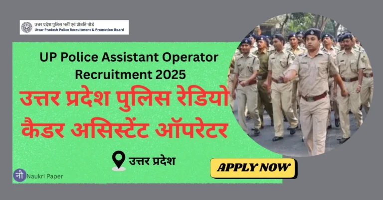 UP Police Assistant Operator Recruitment 2025