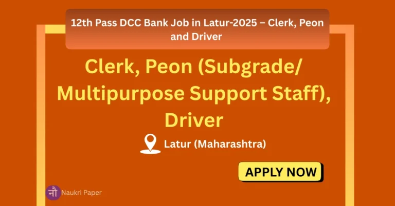 12th Pass DCC Bank Job in Latur-2025 – Clerk, Peon and Driver