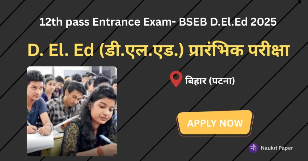 12th pass Entrance Exam- BSEB D.El.Ed 2025