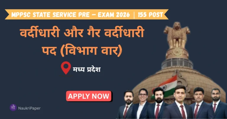 MPPSC State Service Pre – Exam 2026 | 155 Post
