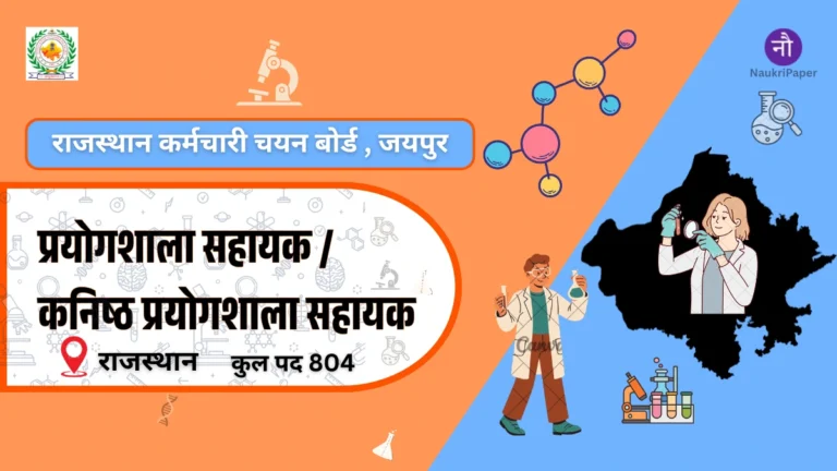 RSSB Lab Assistants Recruitment 2026 804 Post