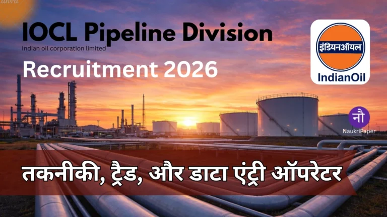 394 Posts- IOCL Pipeline Division 2026- Apprentice Recruitment Carrier Boost